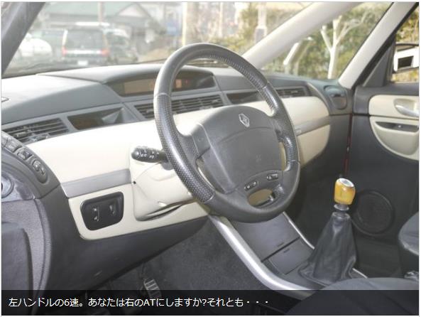 アヴァンタイムMT赤　中古車 3.PNG